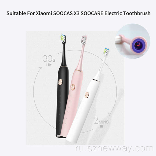 SoCas X3 электрическая зубная щетка сменные головы